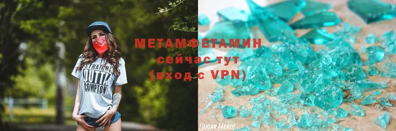 mega как зайти  Чебоксары  МЕТАМФЕТАМИН Methamphetamine 